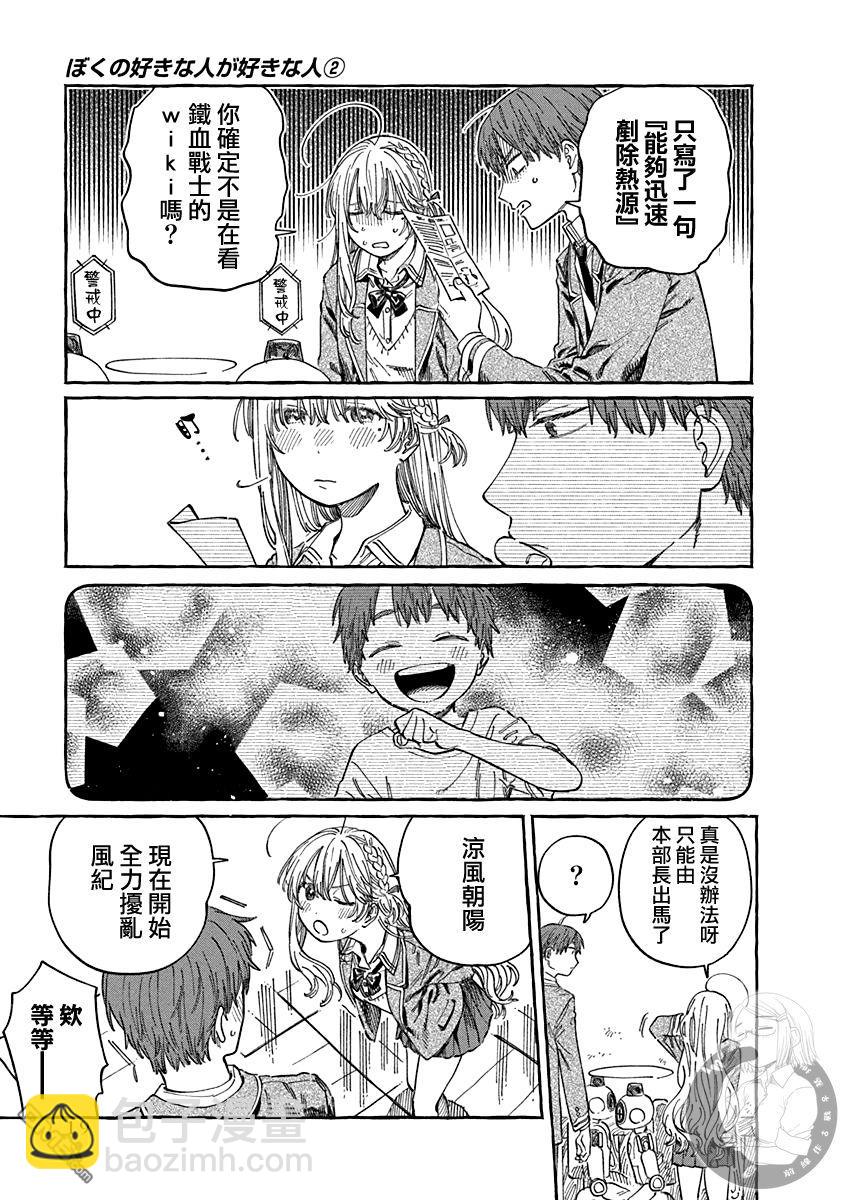 第7话17