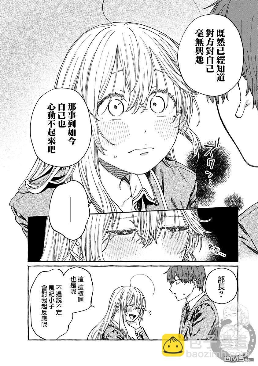 第7话19
