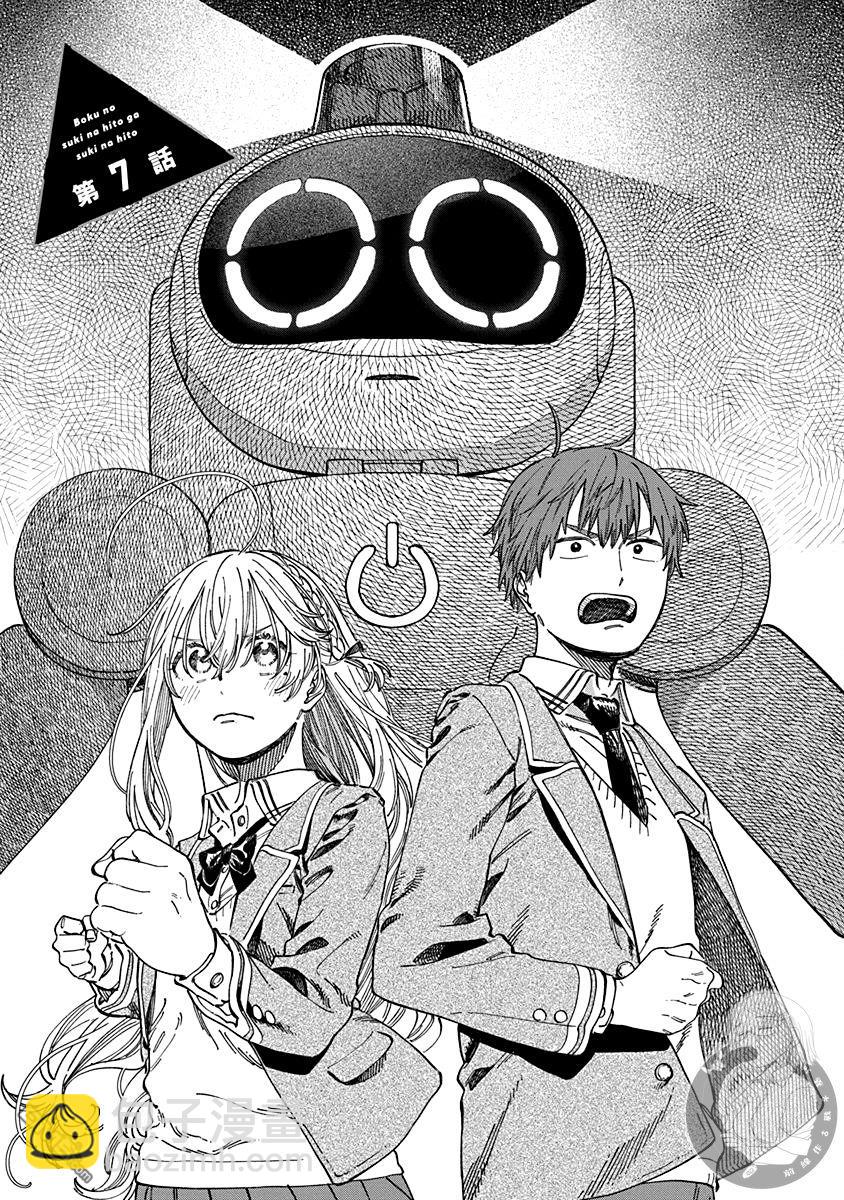 第7话3