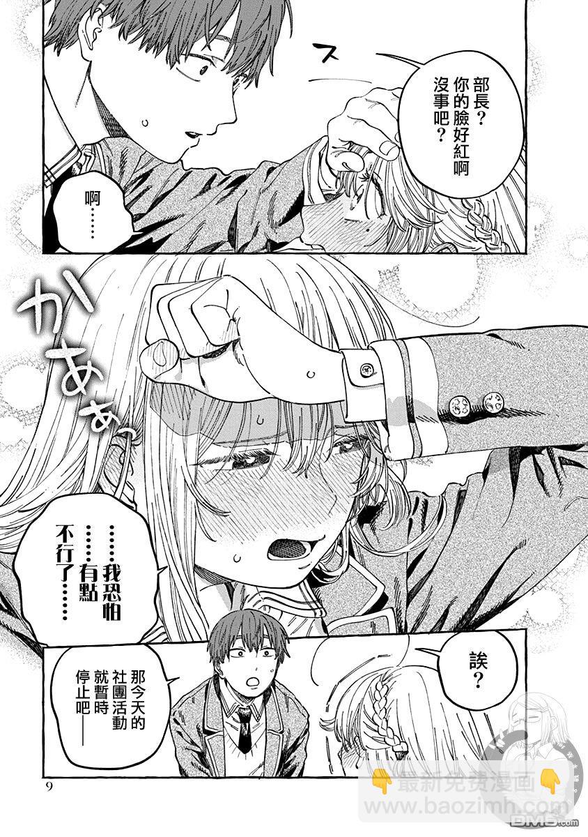 第7话7