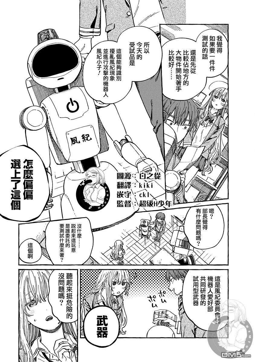 第7话9