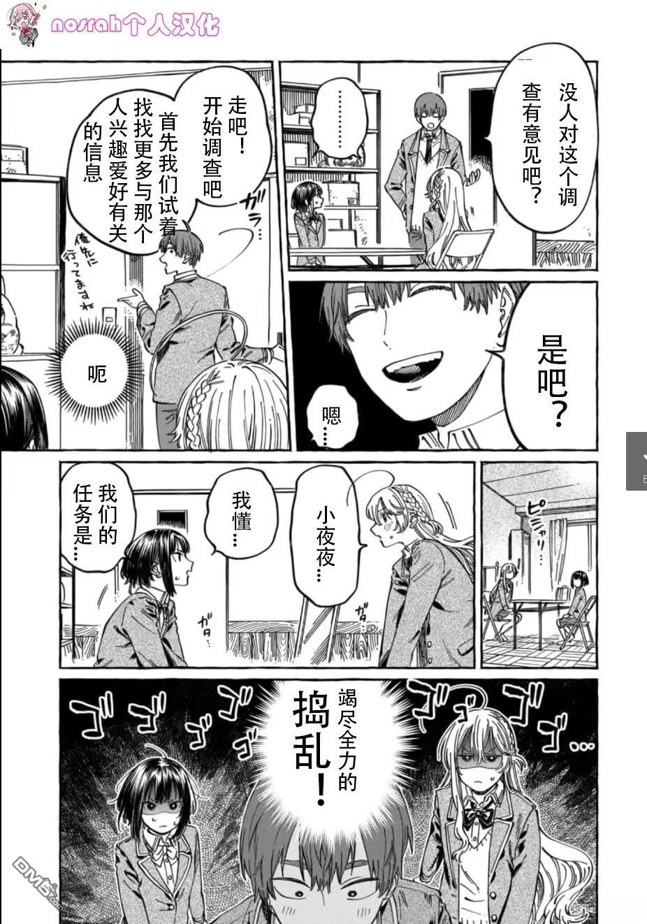 第10话7