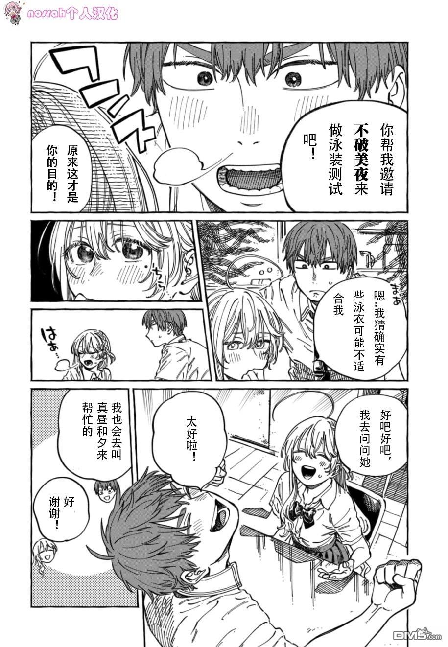 第11话2