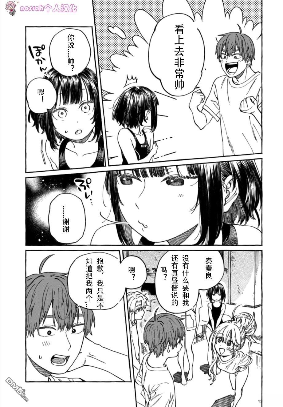 第11话8