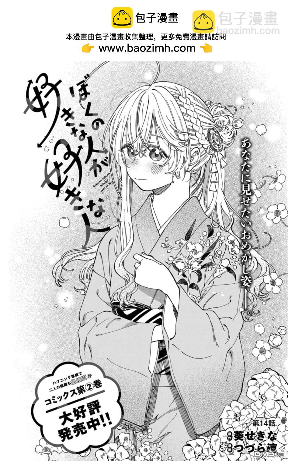 第14话1
