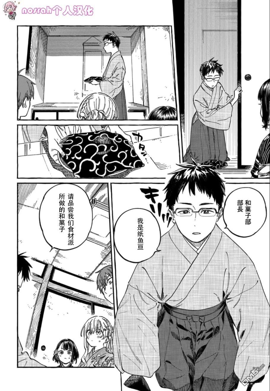 第14话11