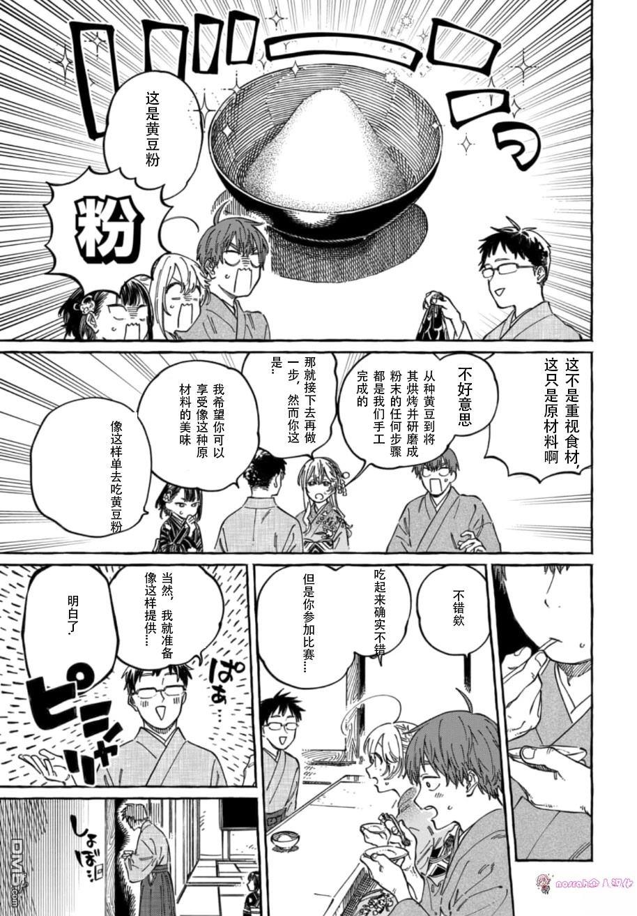 第14话12