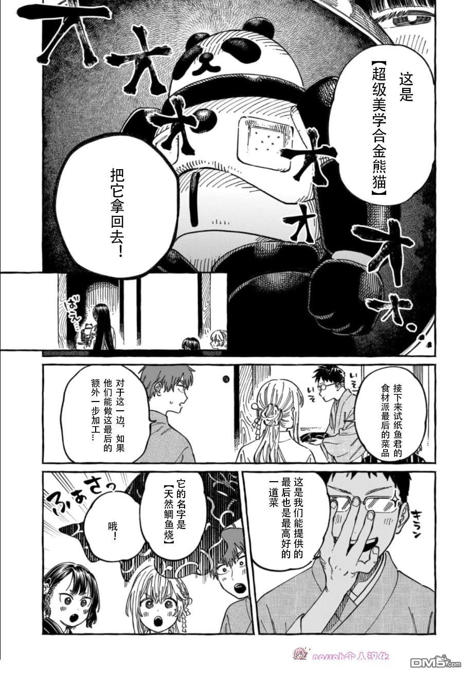 第14话16