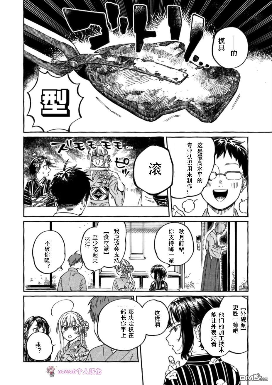 第14话17