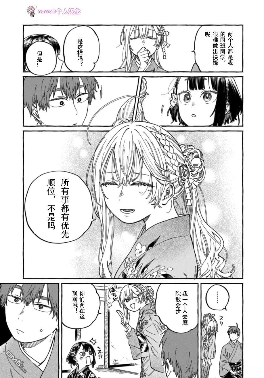 第14话18