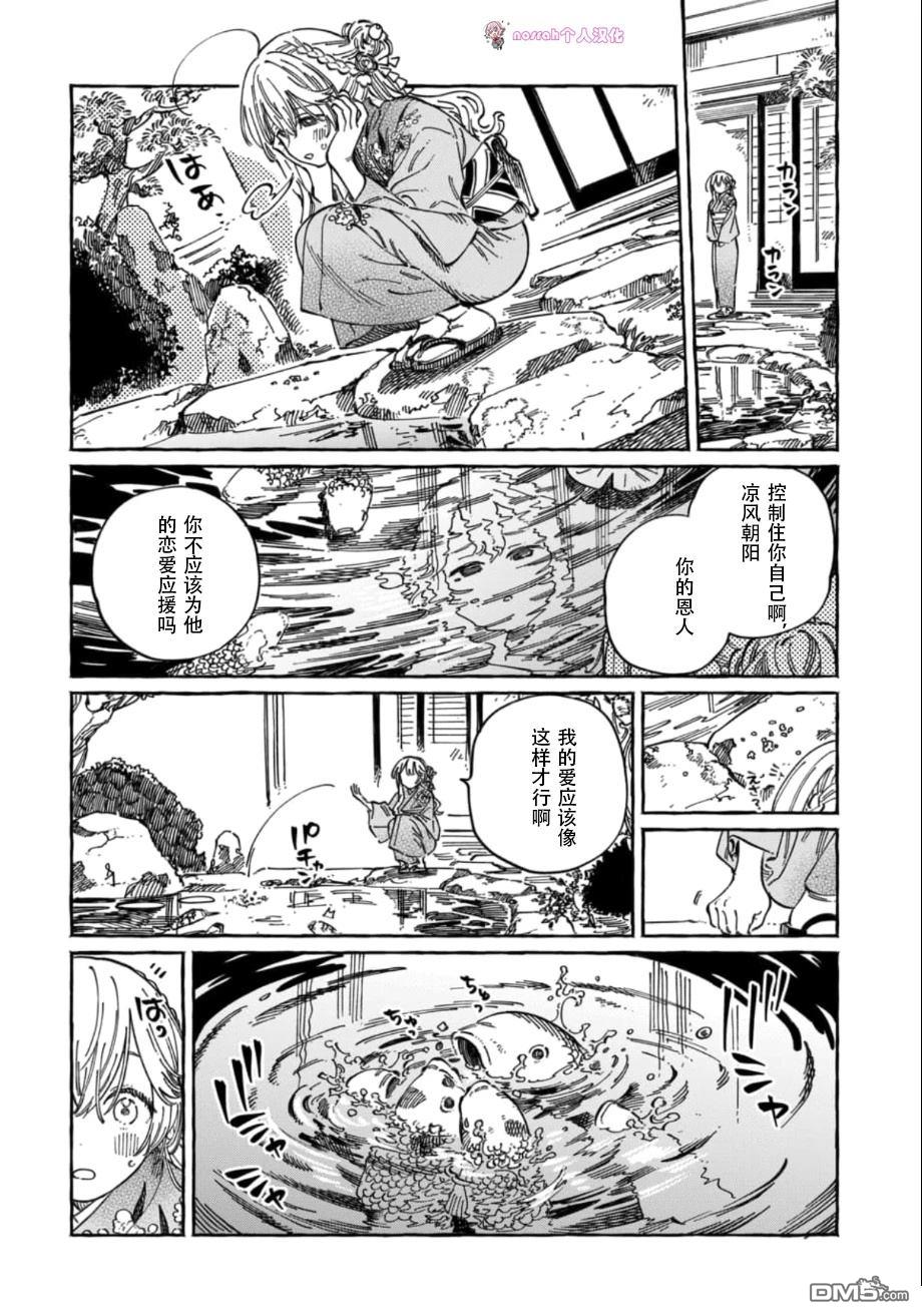 第14话19