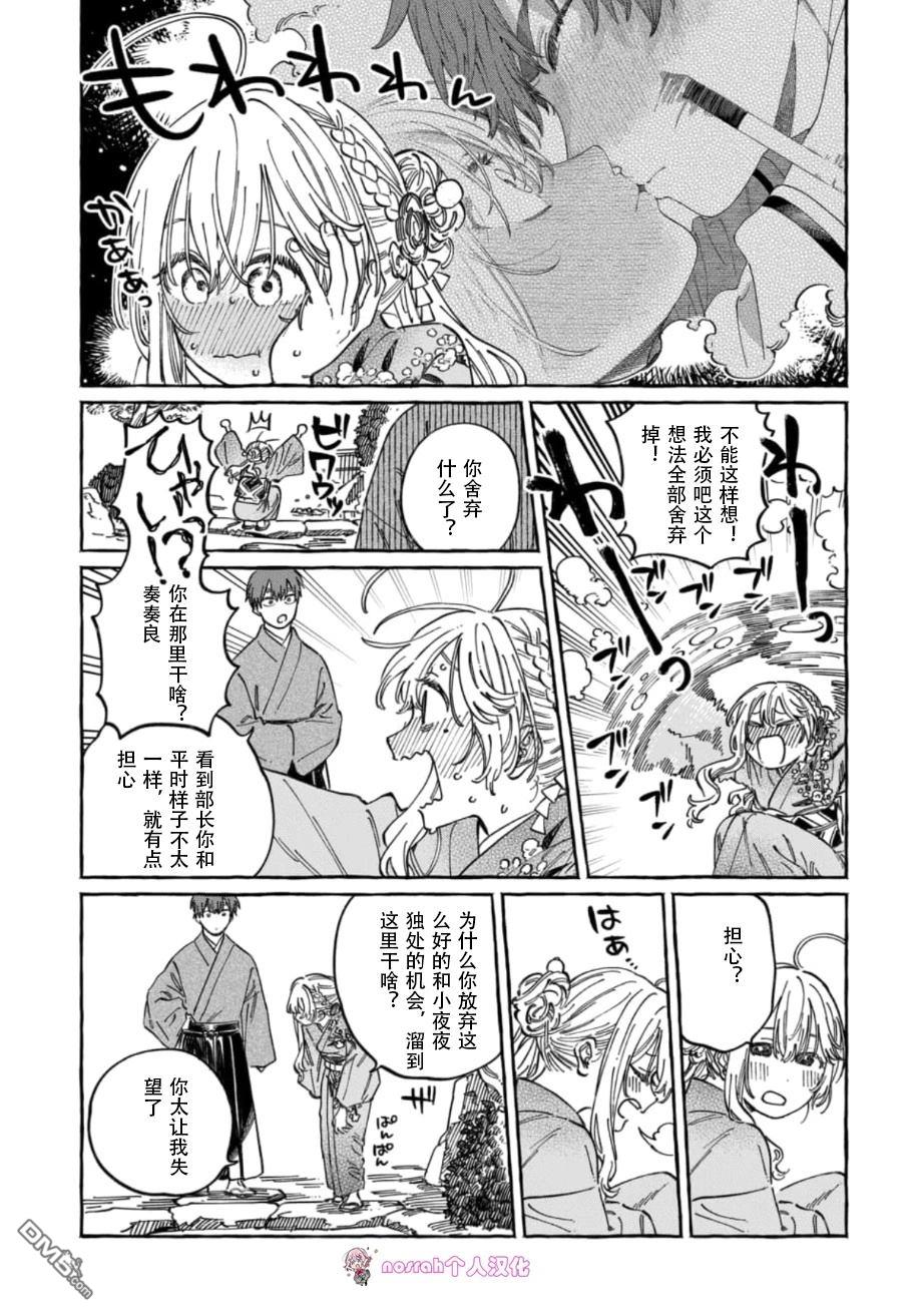第14话20
