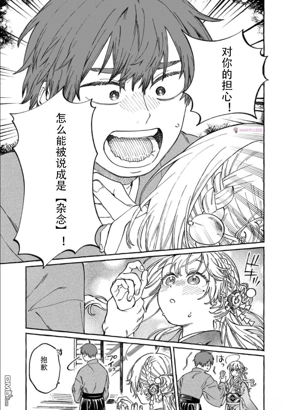 第14话22