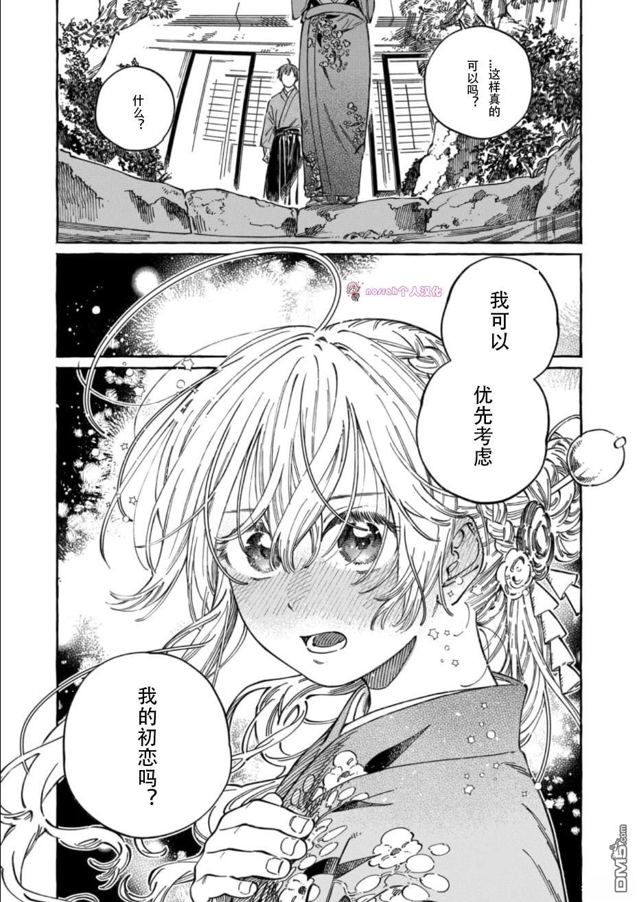 第14话24