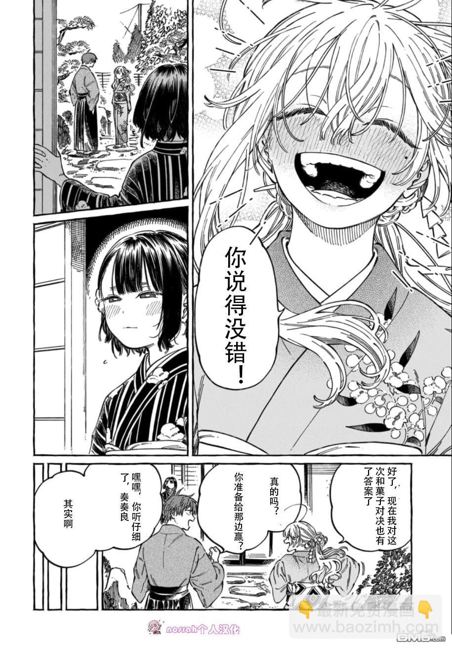 第14话26