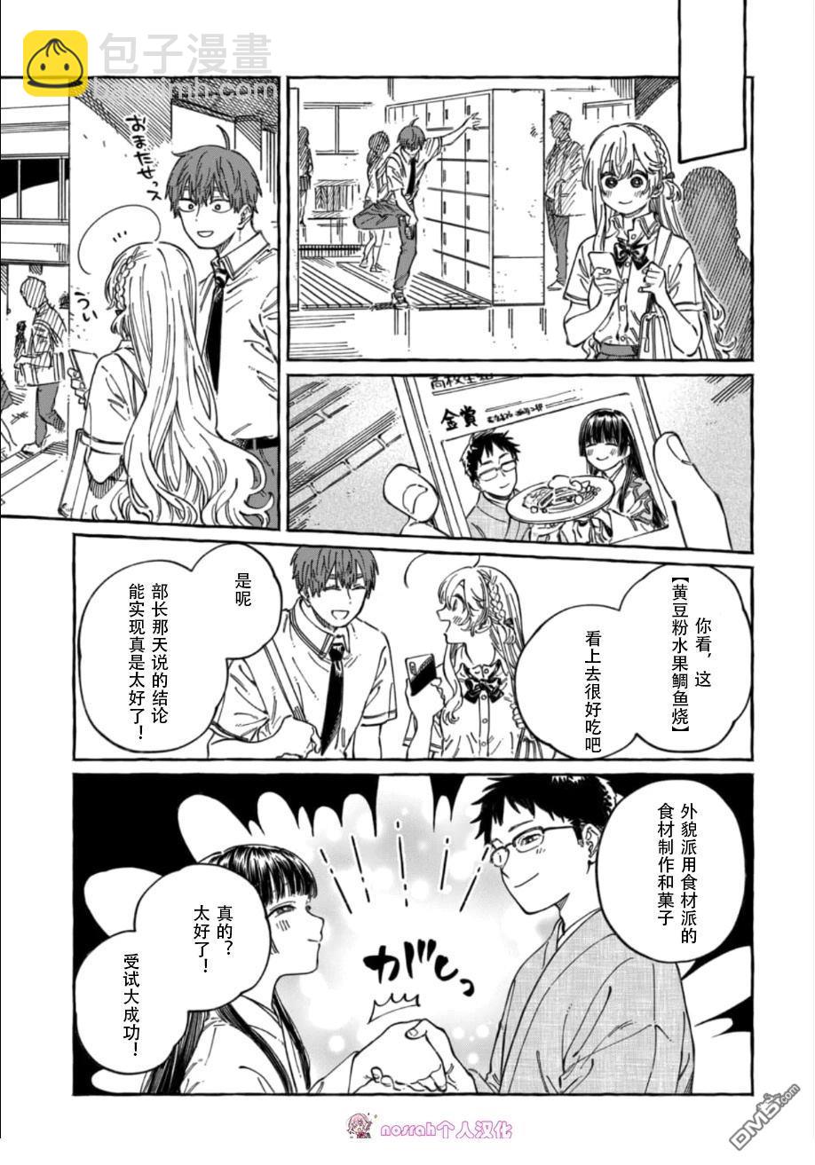 第14话27