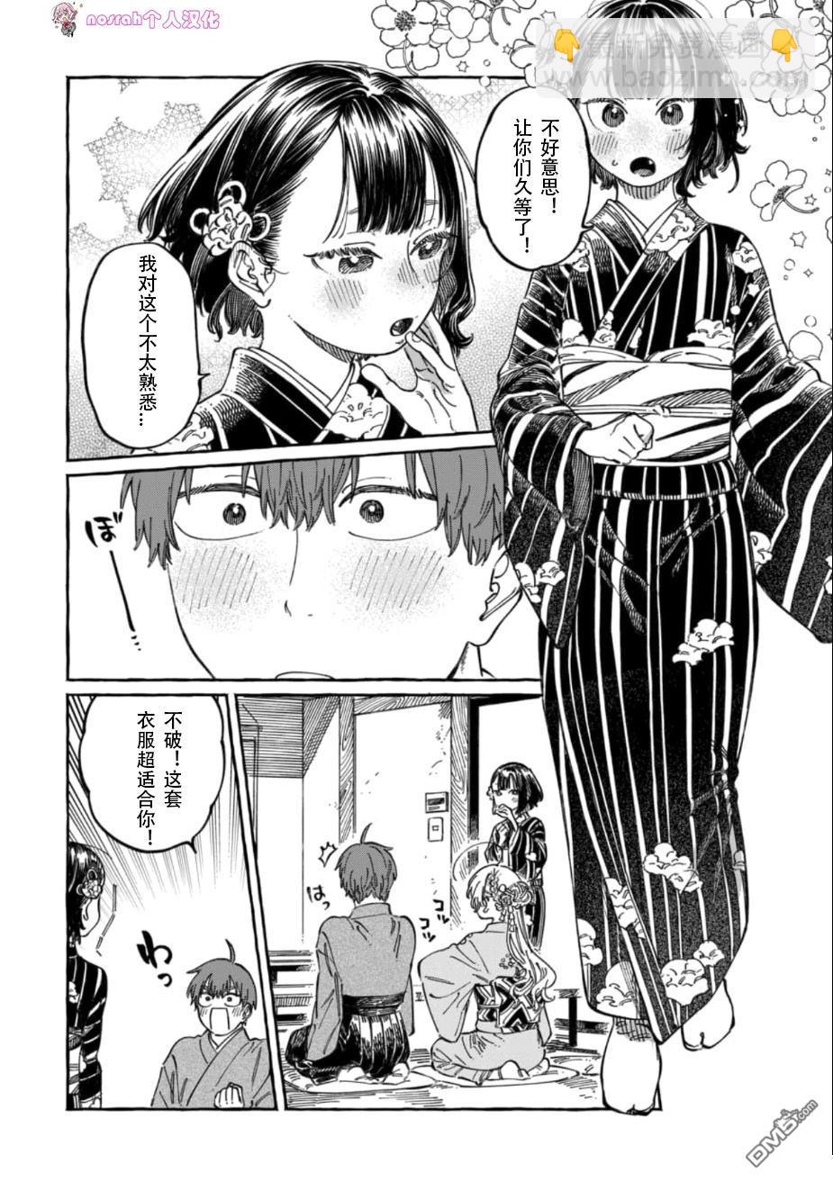 第14话3