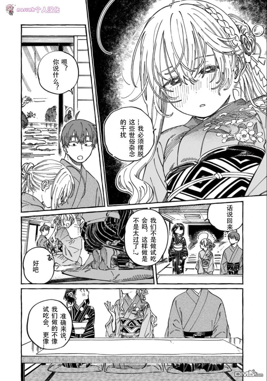 第14话5