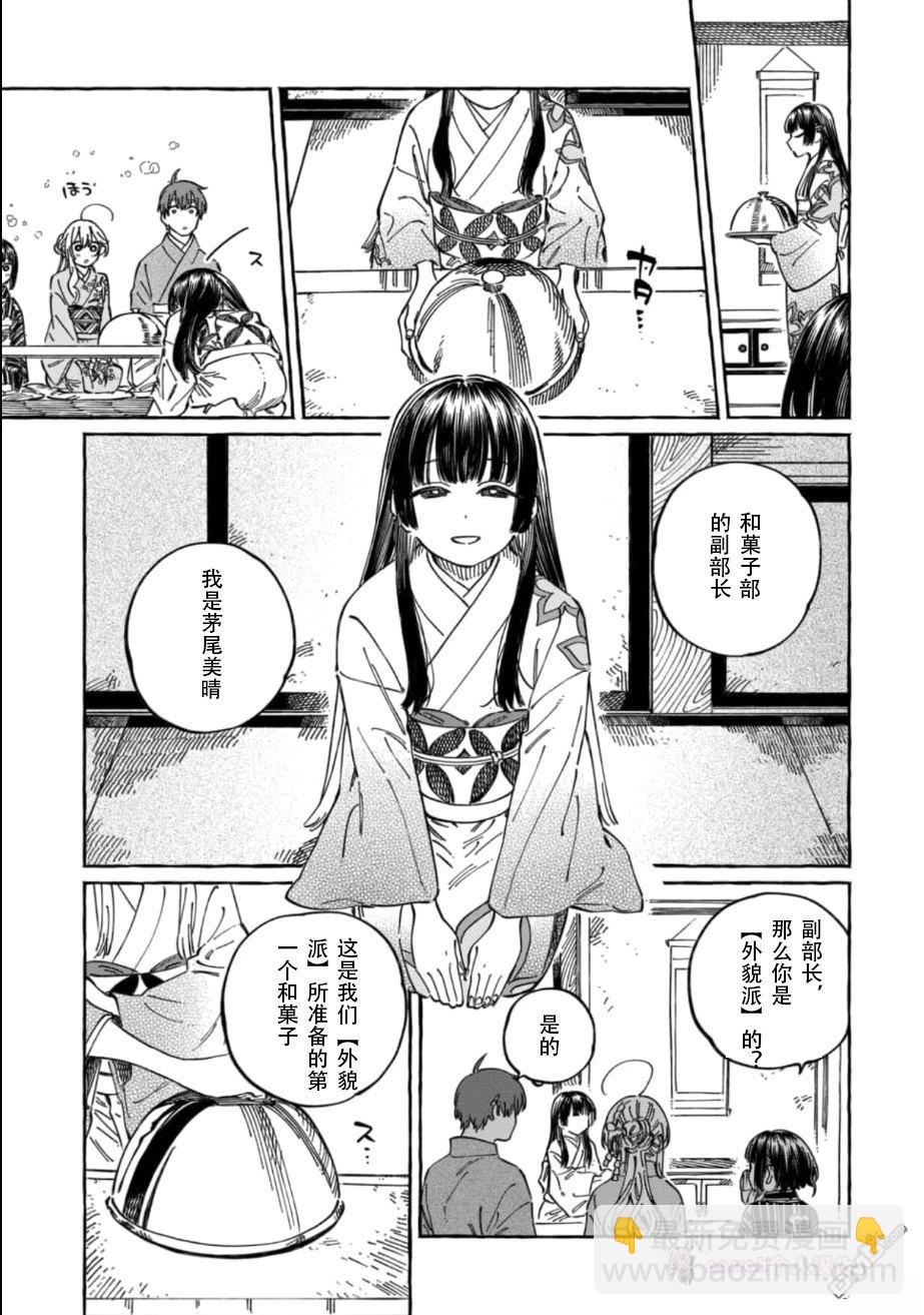 第14话8