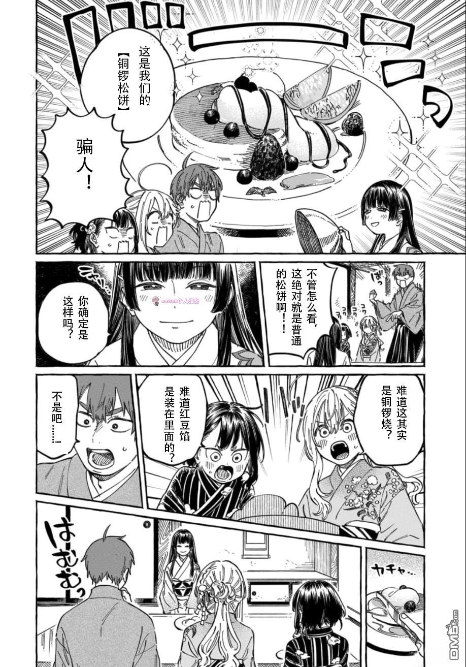 第14话9