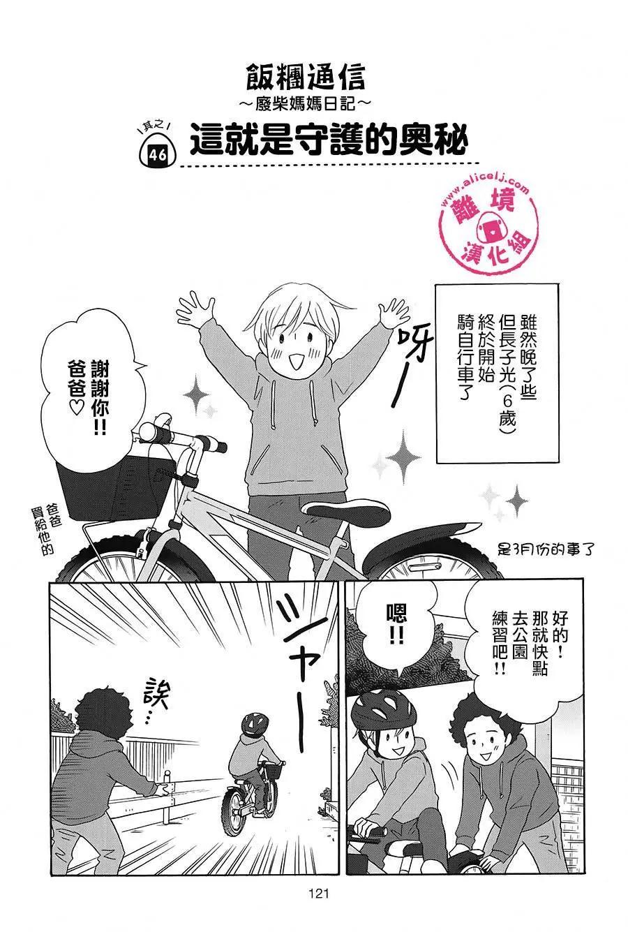第44-46回16