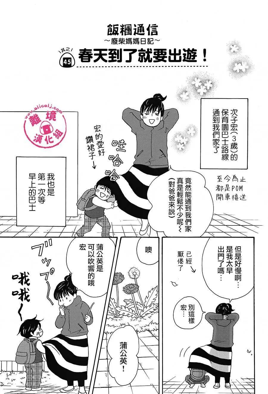 第44-46回8