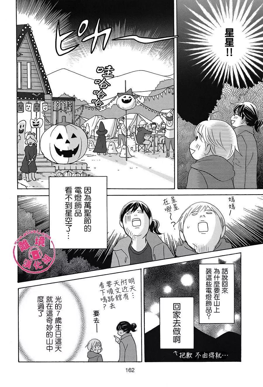 第50-51回7