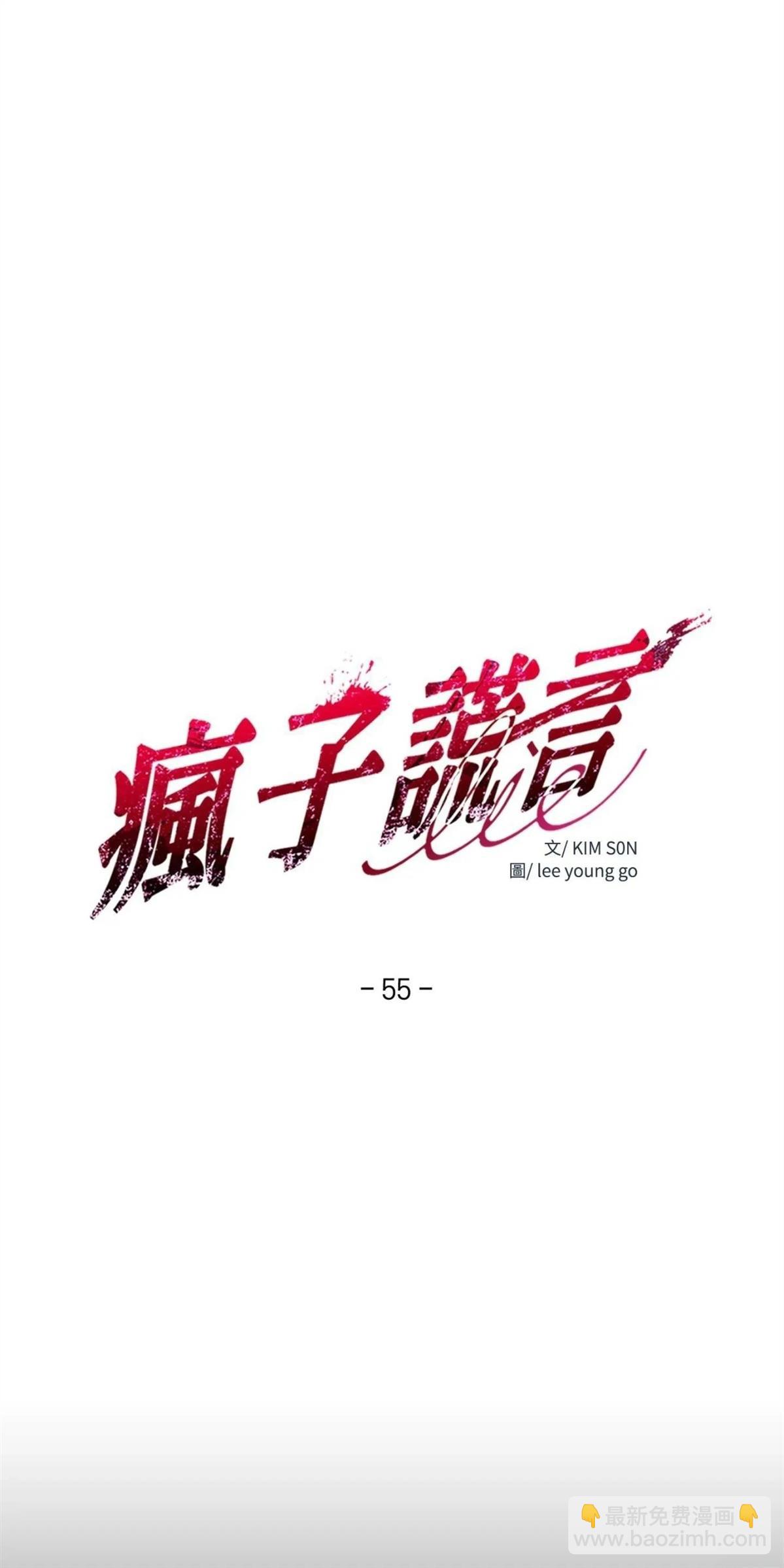 第55话3