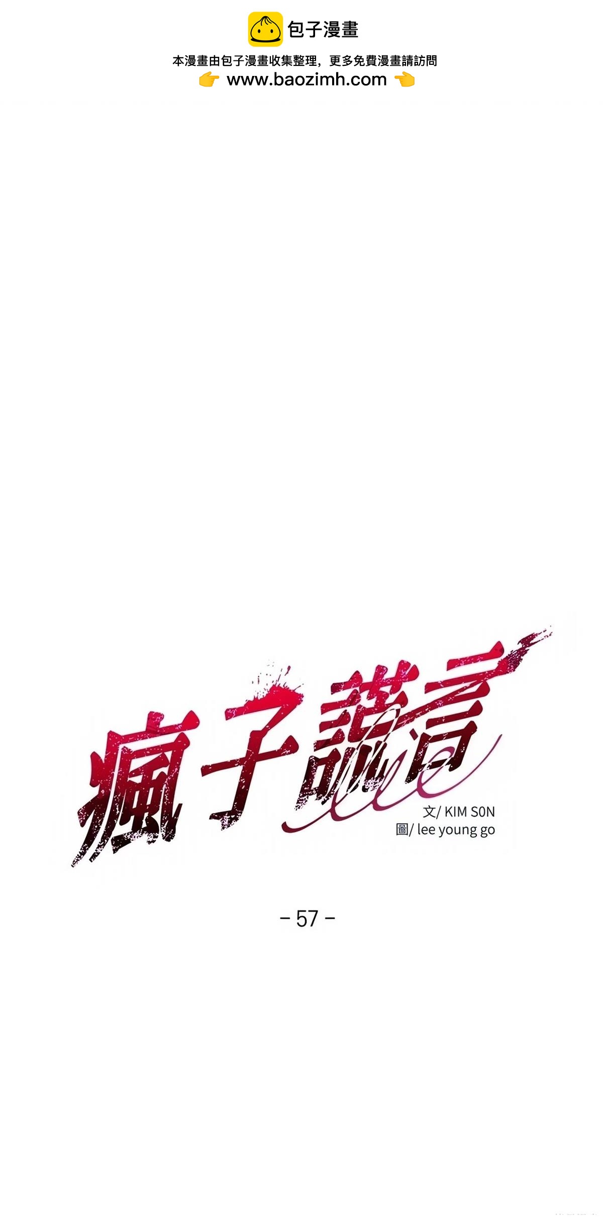 第57话3
