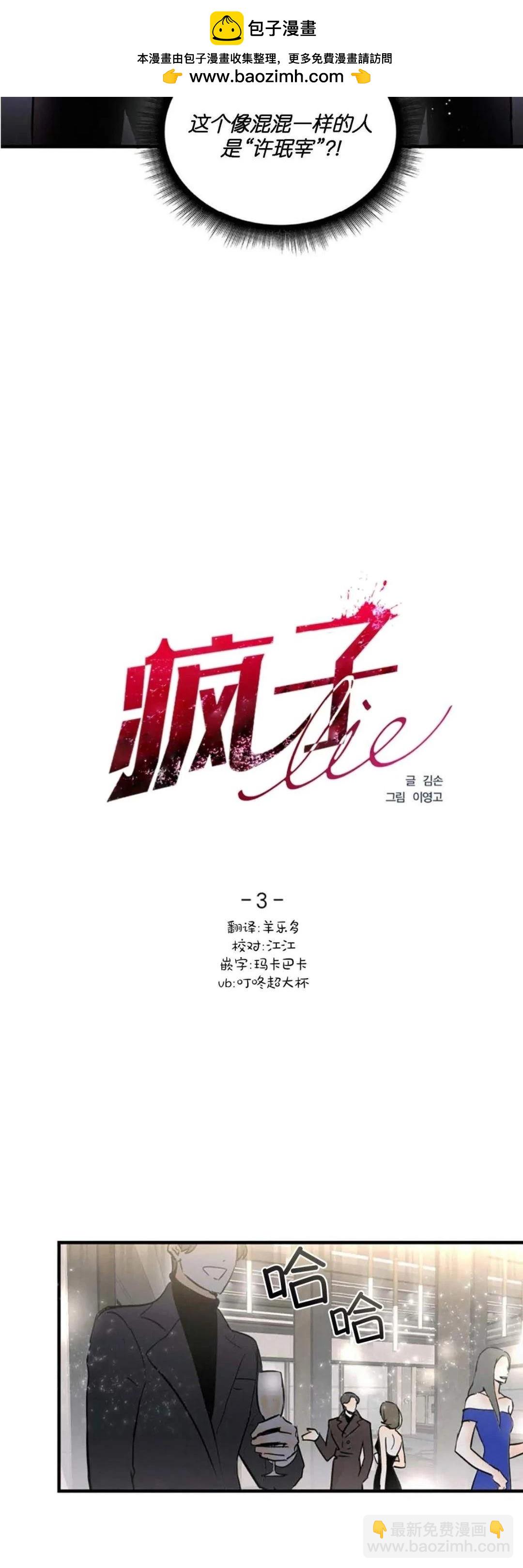 第3话1