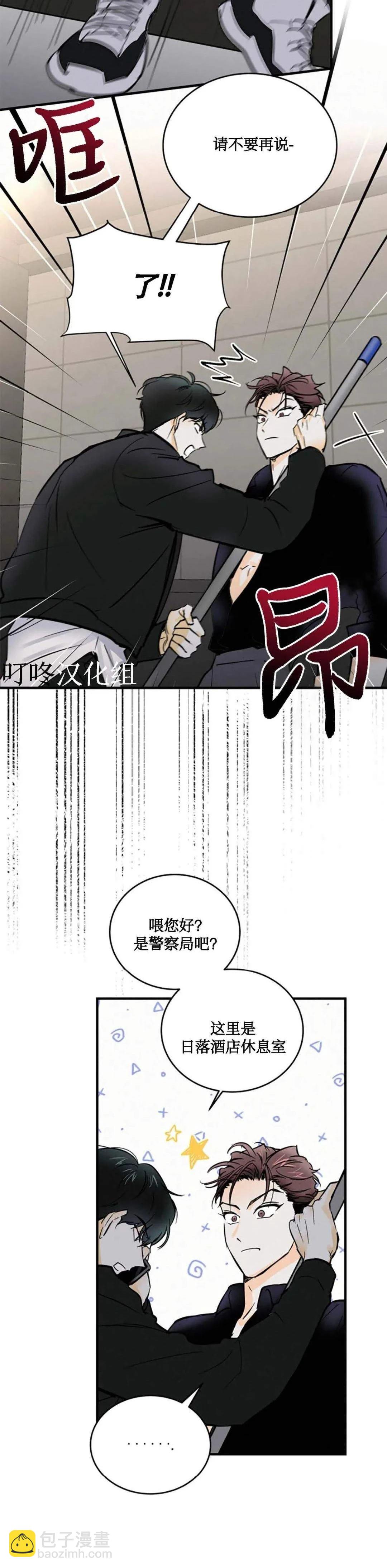 第3话11