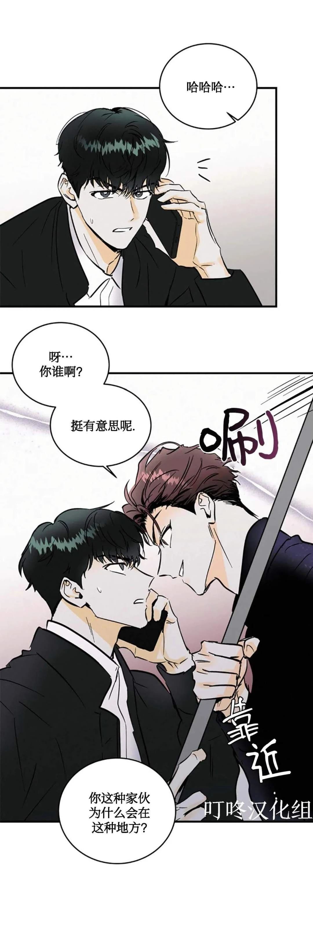 第3话12