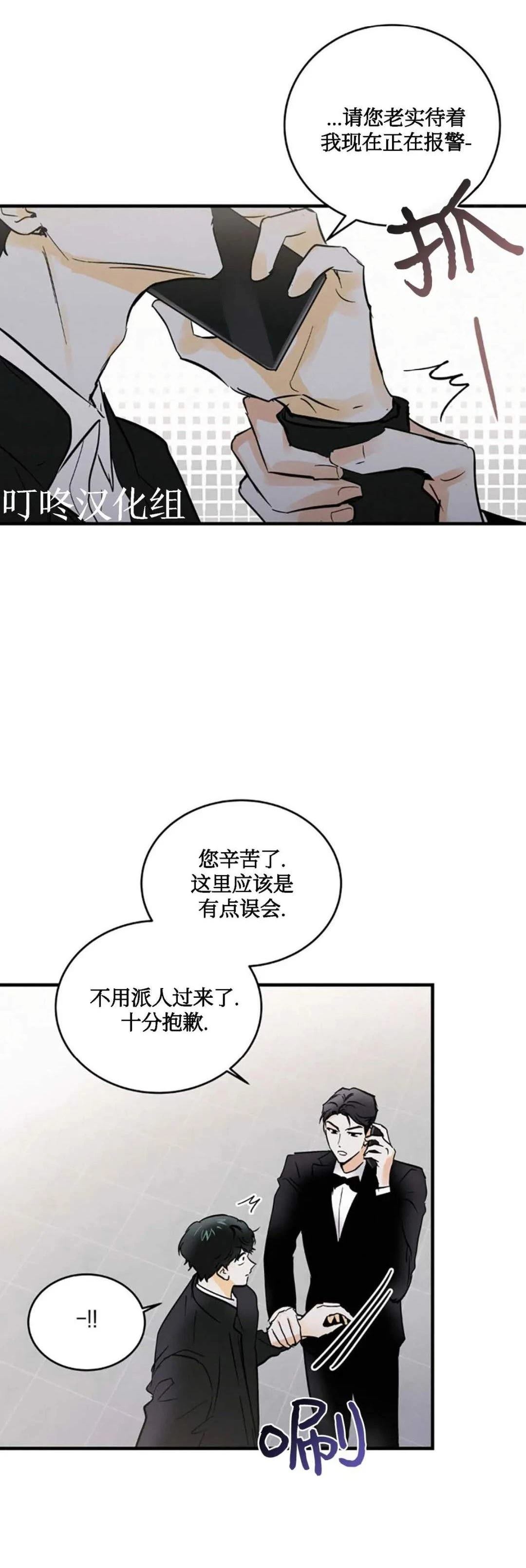 第3话13