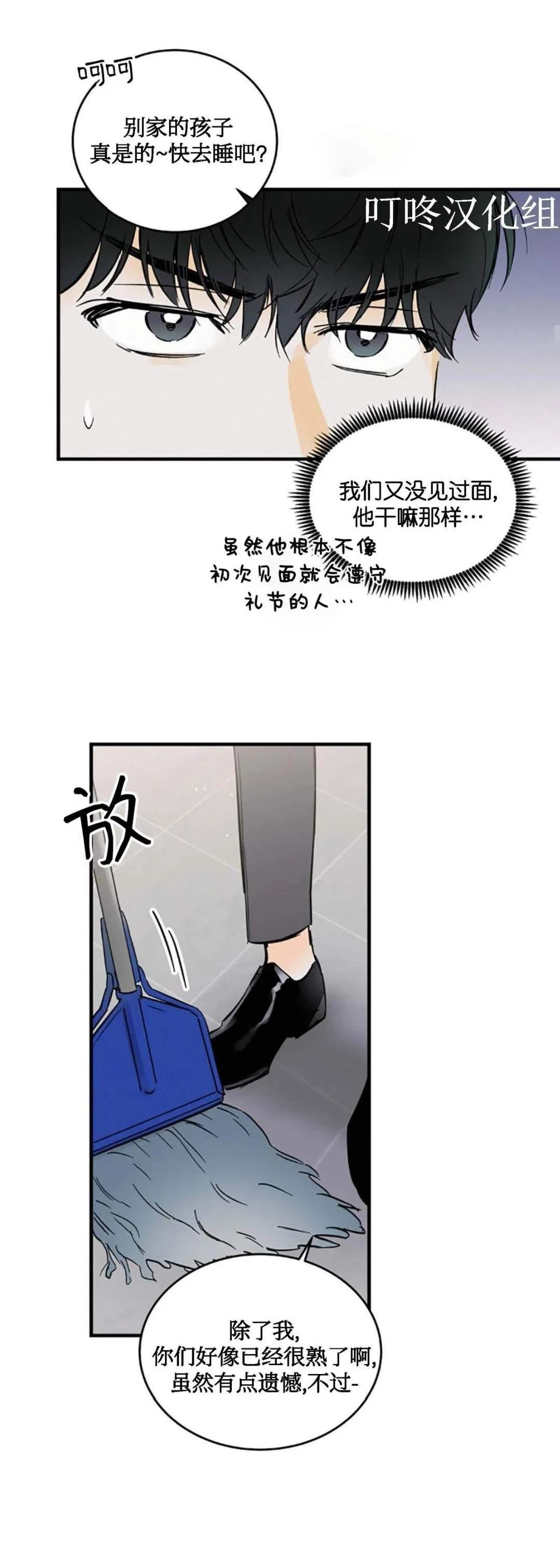 第3话17