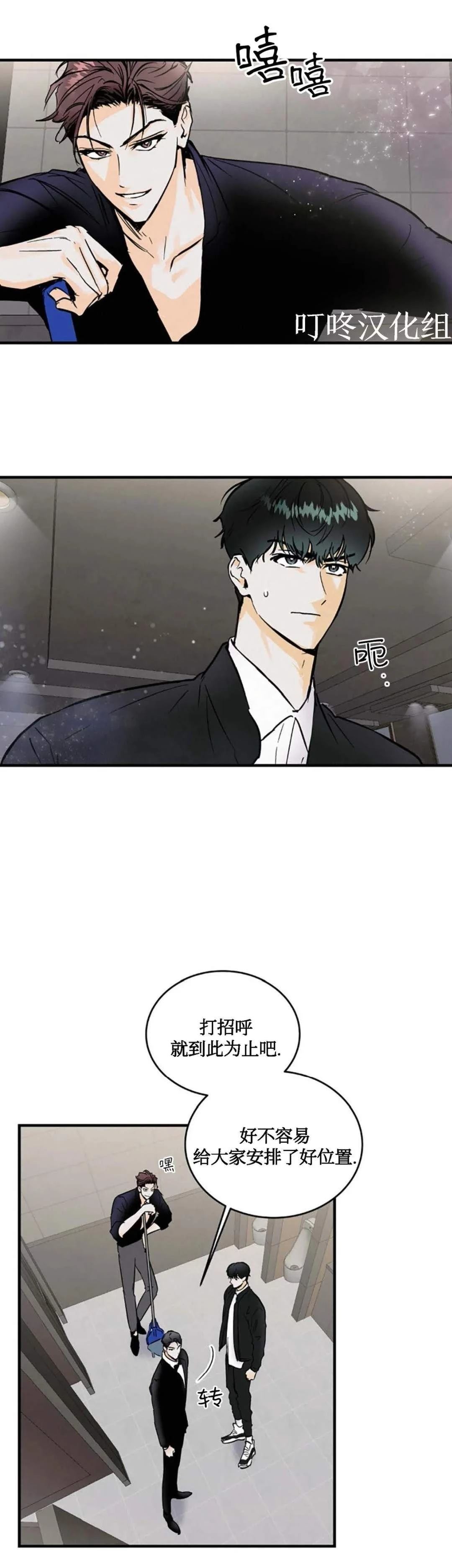 第3话19