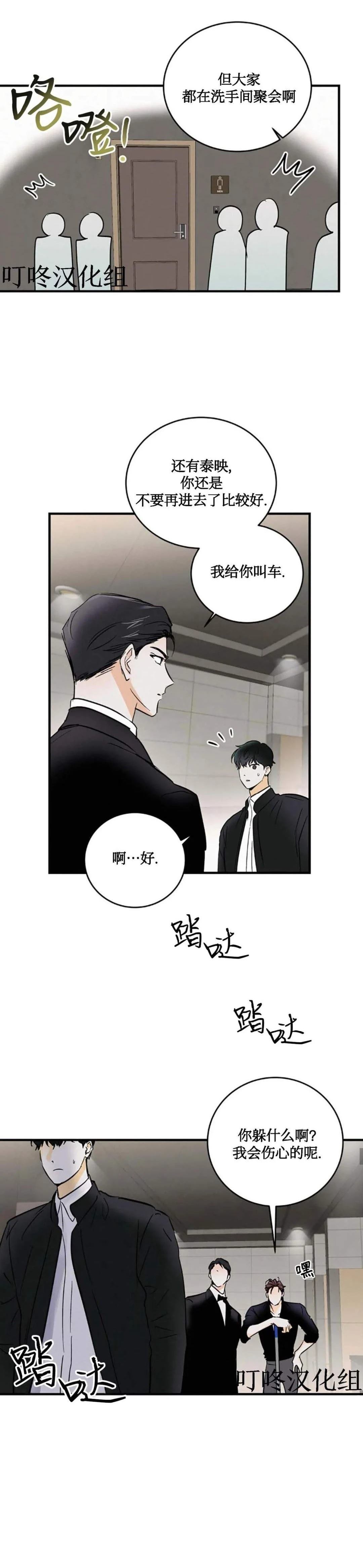 第3话20