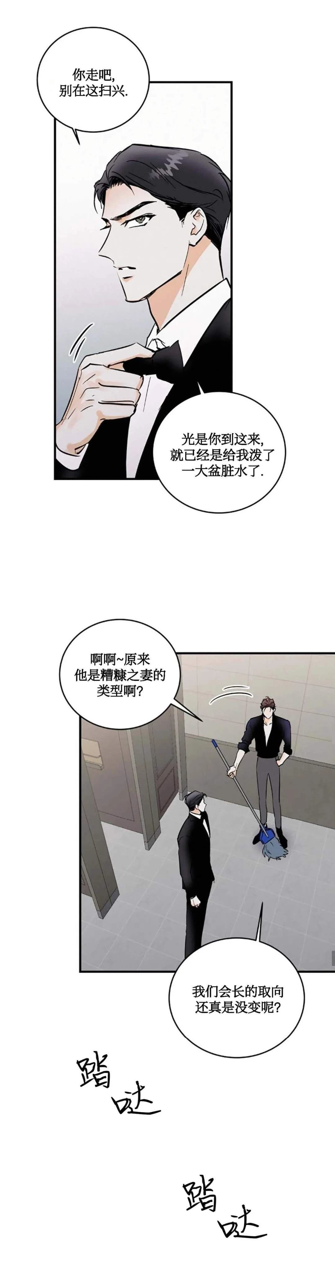 第3话21