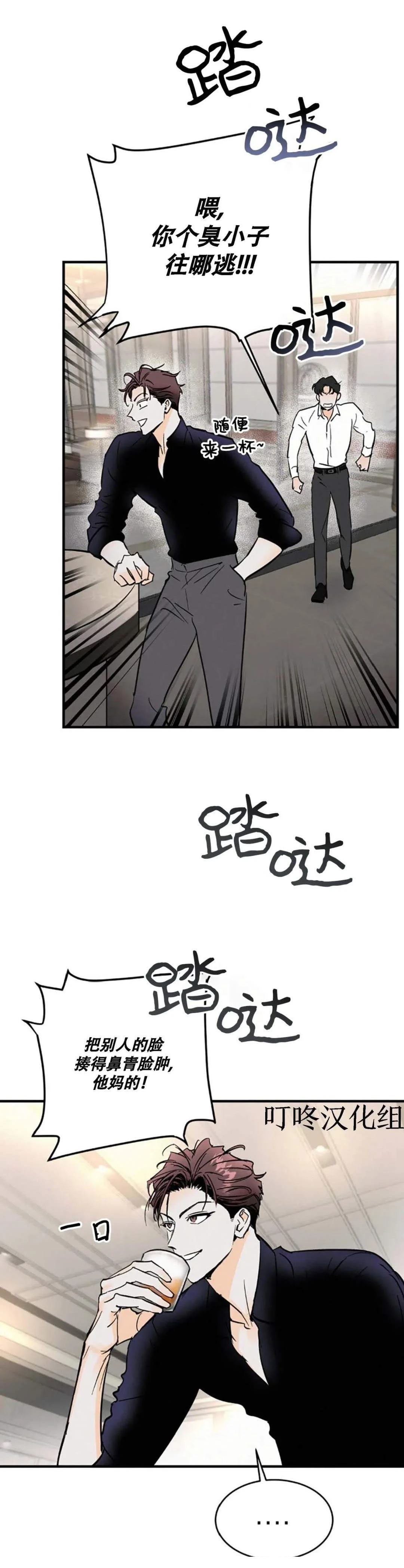 第3话23