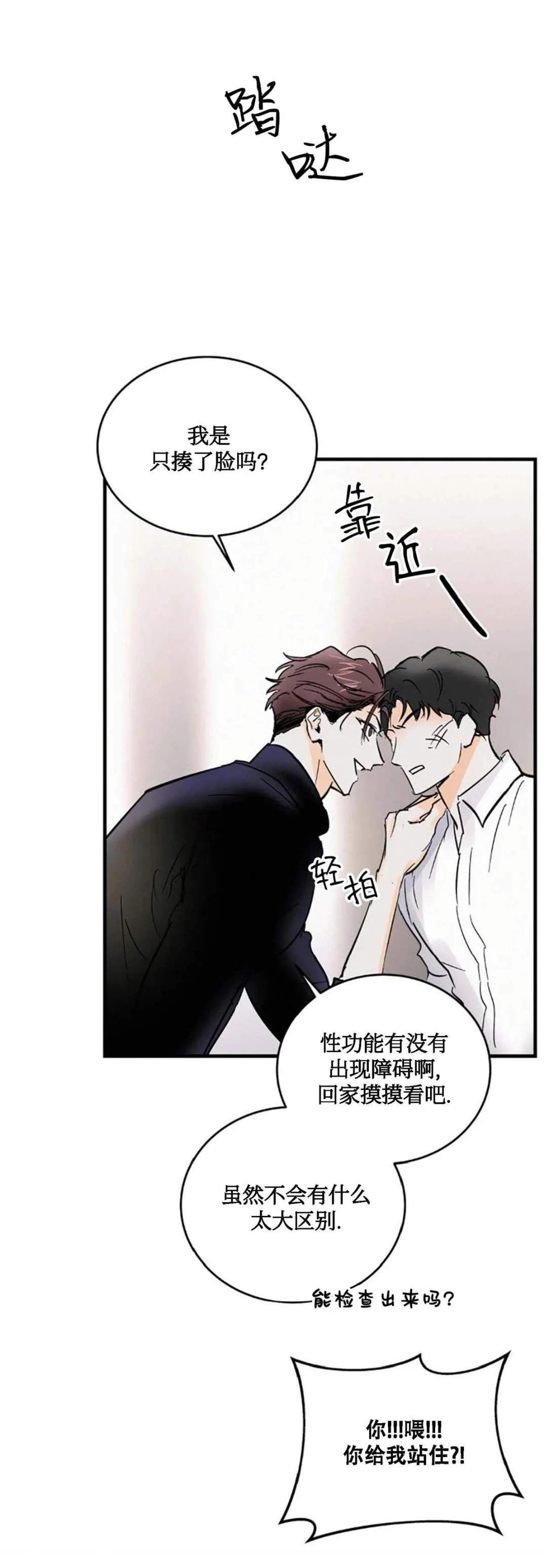 第3话25