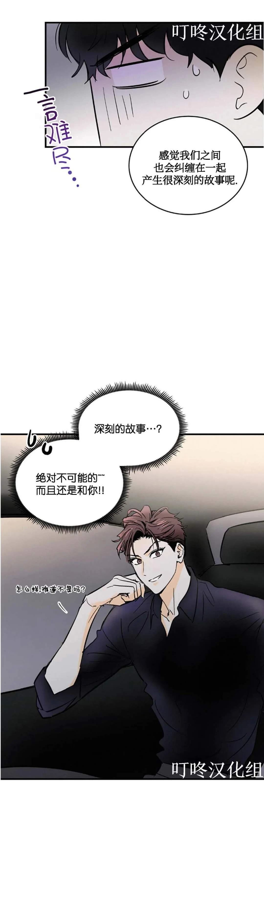 第3话29