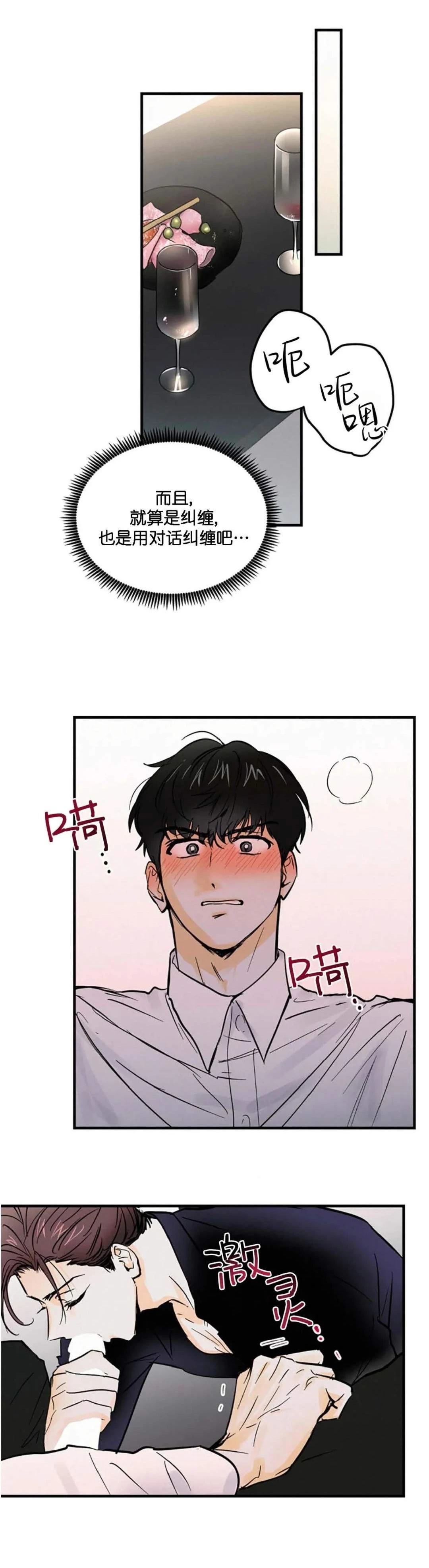 第3话30