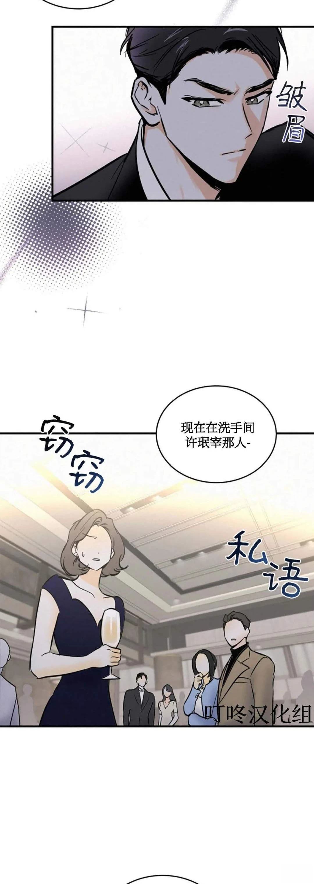 第3话4