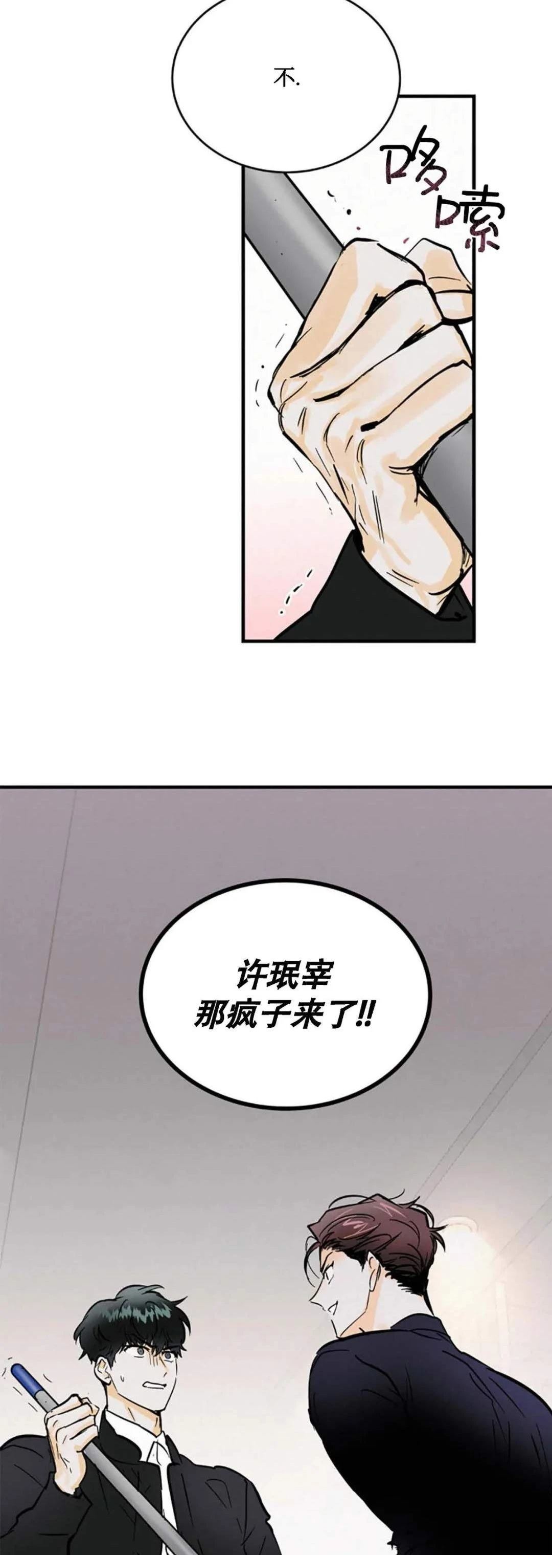 第3话5