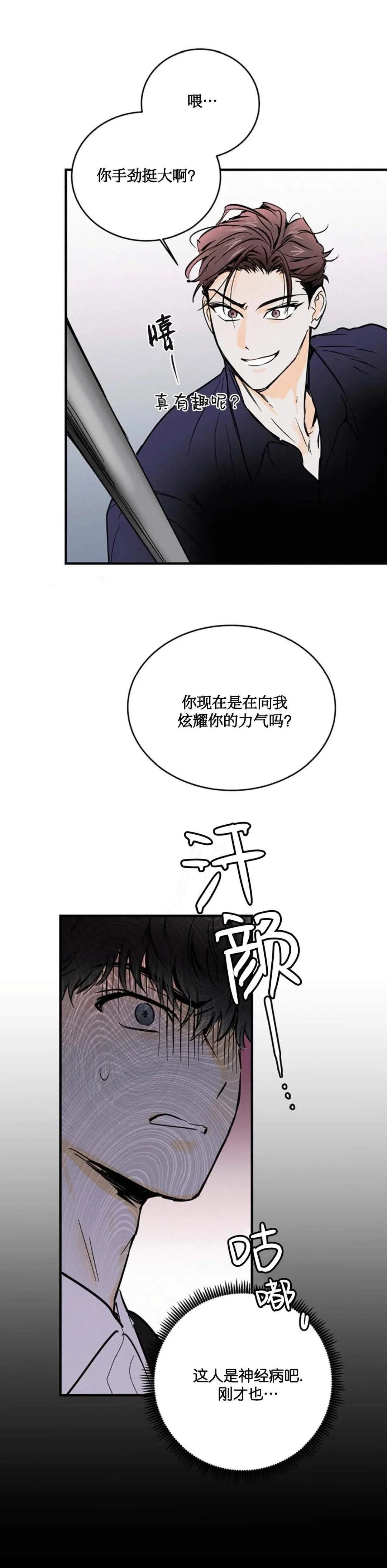 第3话7