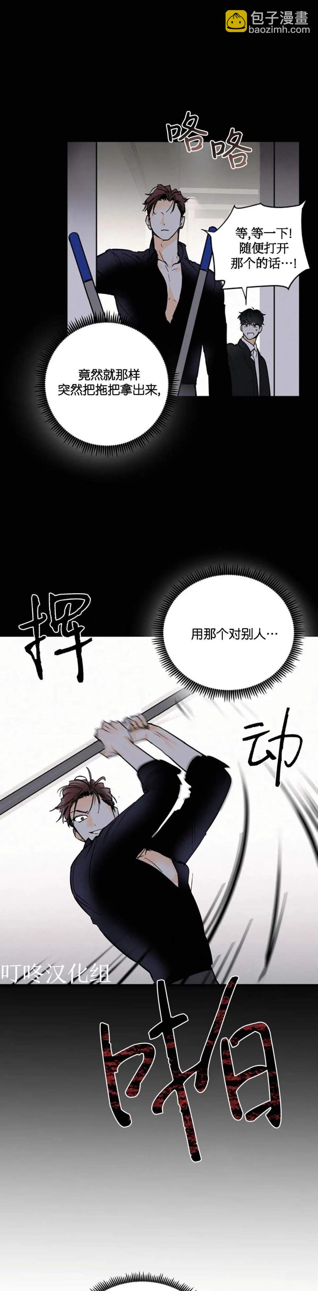 第3话8