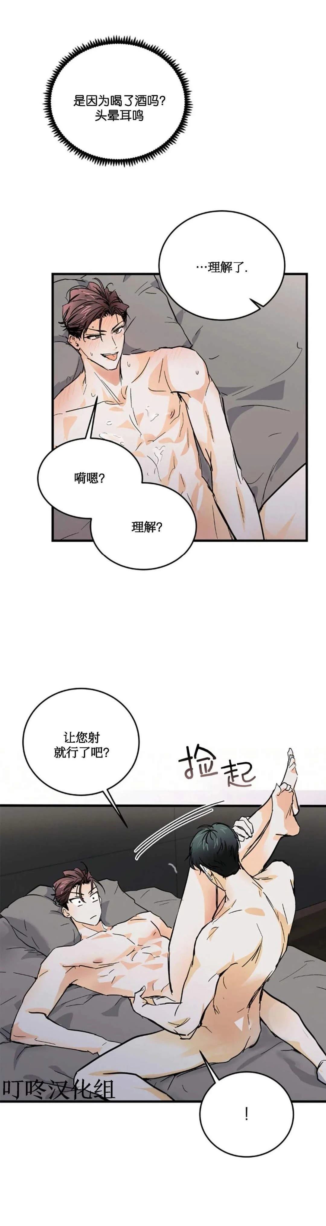第5话13