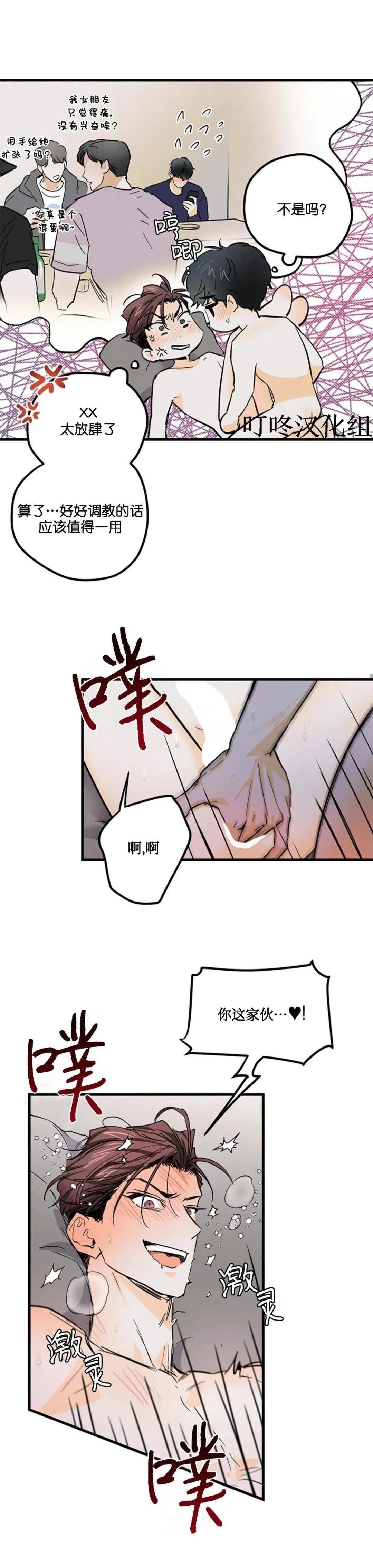 第5话15