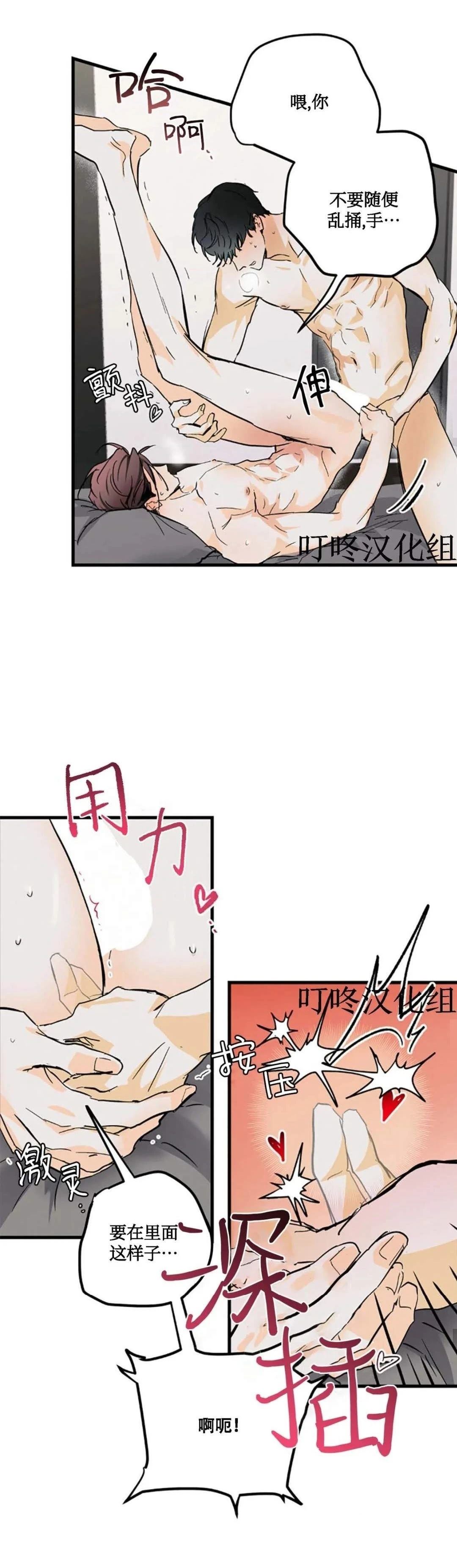 第5话16