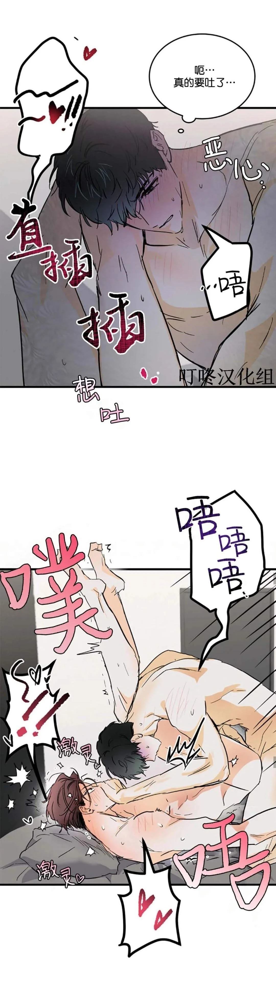 第5话20