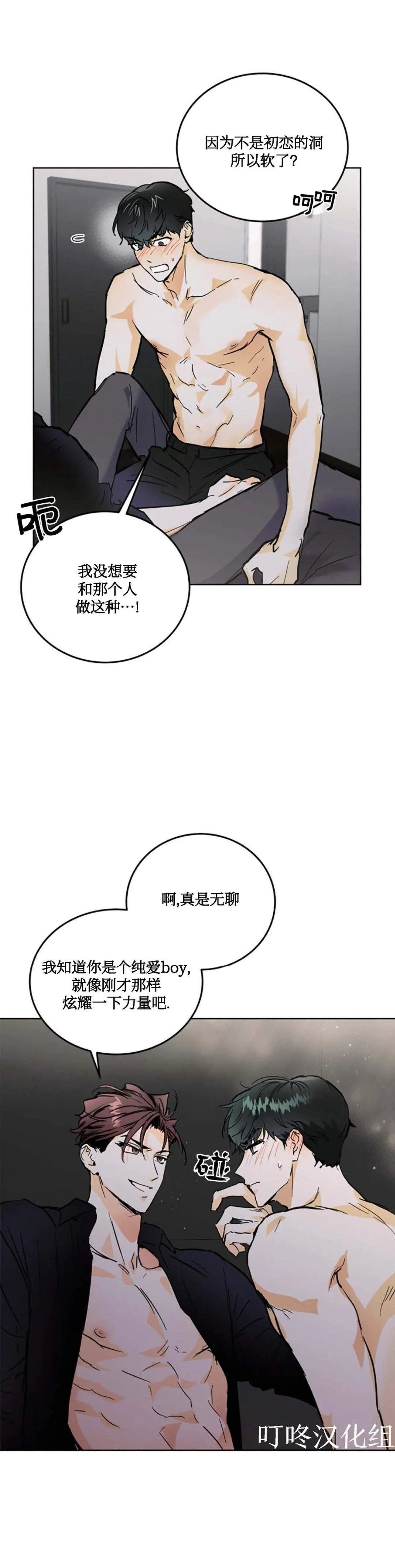 第5话4